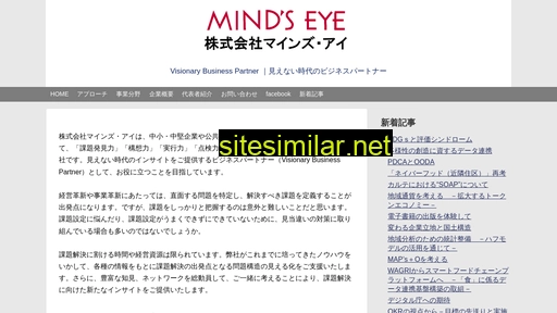 minds-eye.co.jp alternative sites