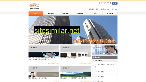 mindsystem.co.jp alternative sites