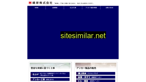 minegishi.co.jp alternative sites
