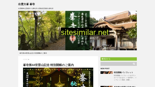 mineji.jp alternative sites