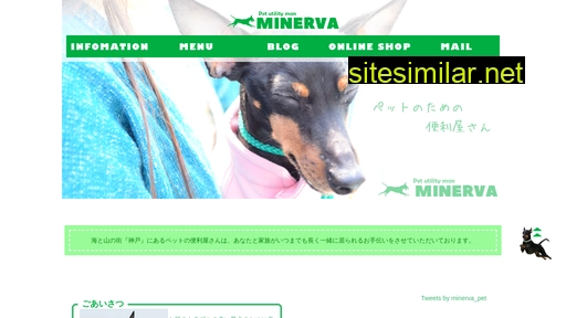 minervapet.jp alternative sites
