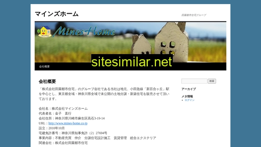 mines-home.co.jp alternative sites