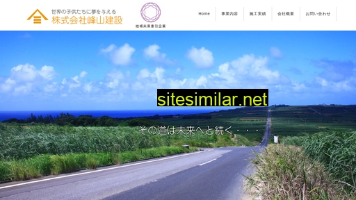 mineyama-co.jp alternative sites