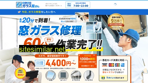 minglass.jp alternative sites