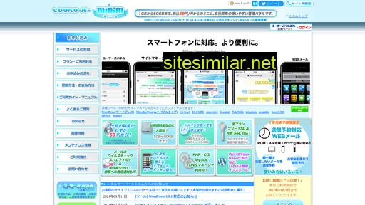 minim.jp alternative sites