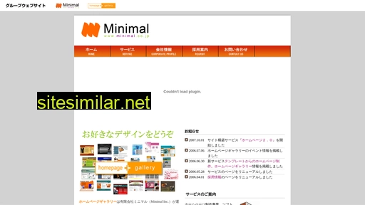 Minimal similar sites