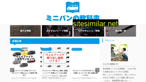 minivantextbook.jp alternative sites