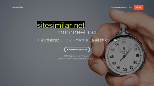 minmeeting.jp alternative sites