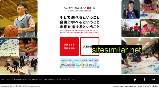 minnade-ganbaro.jp alternative sites