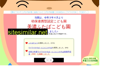 mino-futaba.jp alternative sites