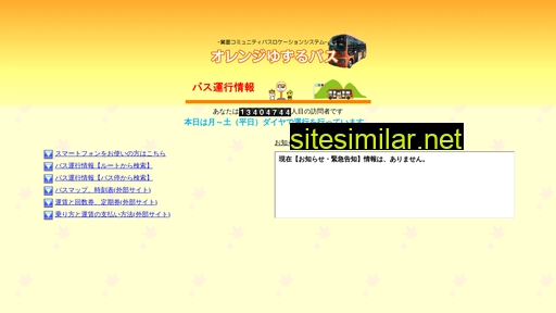 minohbusloca.jp alternative sites
