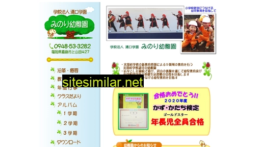 minori-kg.ed.jp alternative sites