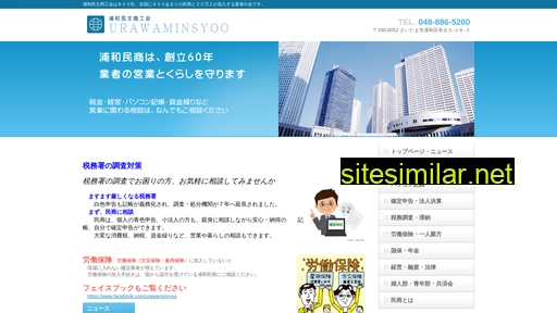 minsyoo.jp alternative sites