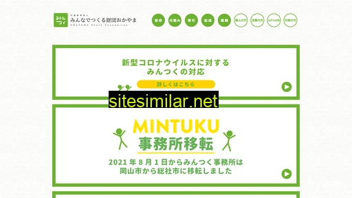 mintuku.jp alternative sites