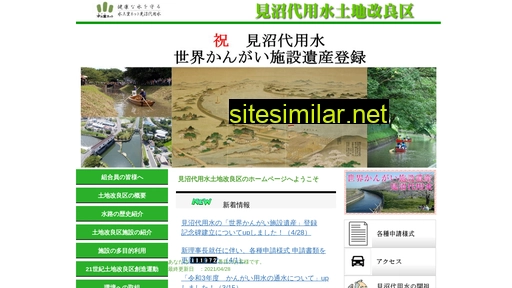 Minuma-daiyosui-lid similar sites