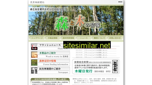 minyurin.co.jp alternative sites