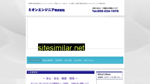 mioneng.jp alternative sites
