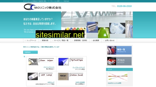 miosonic.co.jp alternative sites