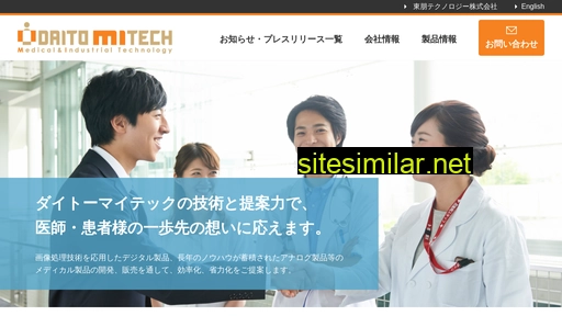 mi-tech.jp alternative sites