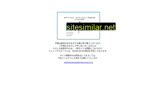 mip-assist.co.jp alternative sites