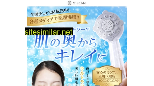 mirable-ws.jp alternative sites