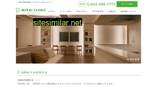 mirai-clinic.jp alternative sites