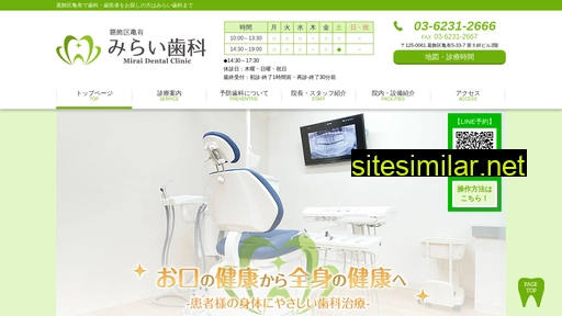 mirai-shika.jp alternative sites