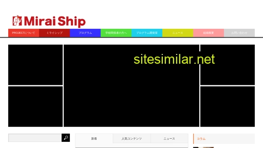 mirai-ship.jp alternative sites
