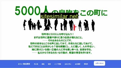 mirai-toshi.jp alternative sites