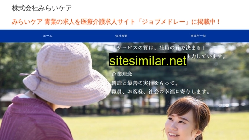 miraicare-k.co.jp alternative sites