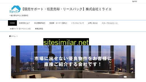 miraie-buy.jp alternative sites