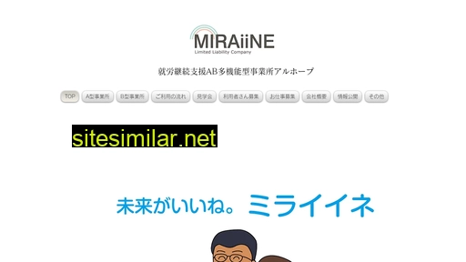 miraiine.jp alternative sites