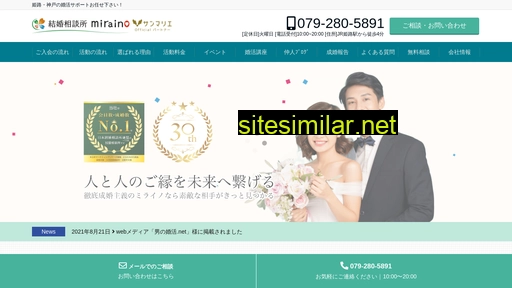 miraino-marriage.jp alternative sites