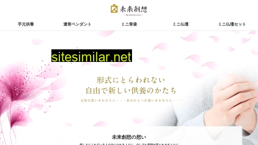 miraisoso.jp alternative sites