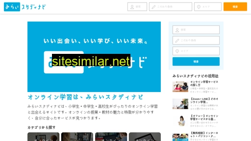 miraistudy.jp alternative sites