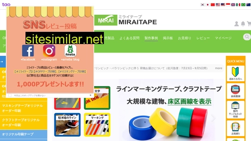 miraitape.jp alternative sites