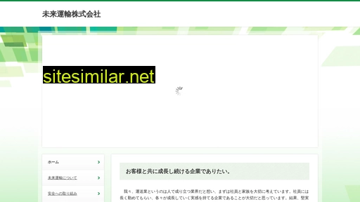 miraiunyu.co.jp alternative sites