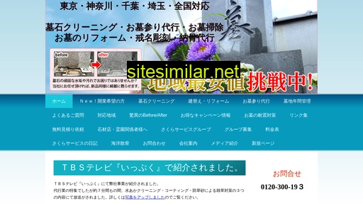 mirastone.jp alternative sites
