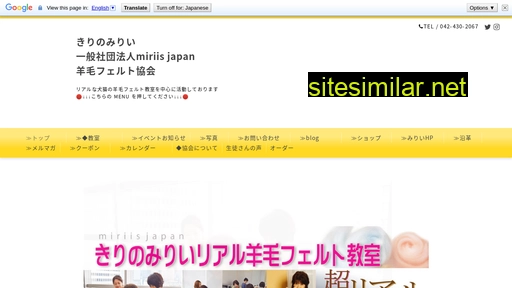 miriisjapan.or.jp alternative sites