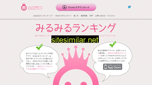 miruran.jp alternative sites