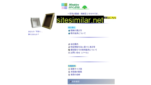 misakiya.co.jp alternative sites