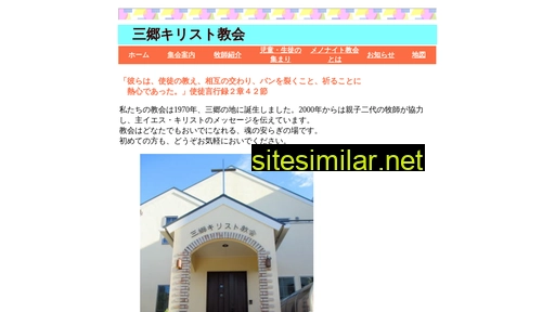 misato-church.jp alternative sites