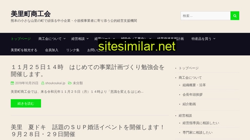 Misato-shoukoukai similar sites
