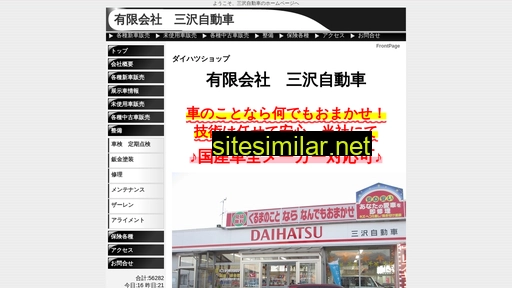 misawaj.jp alternative sites