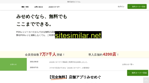 misemeg.jp alternative sites