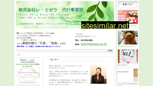 misera.co.jp alternative sites