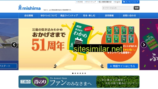 mishima.co.jp alternative sites