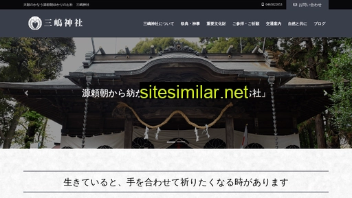 mishimajinja.or.jp alternative sites