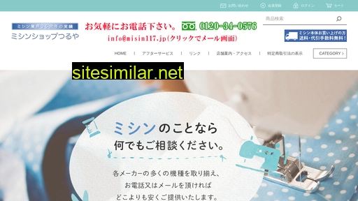 misin117.jp alternative sites