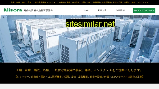 misorakaihatsu.co.jp alternative sites
